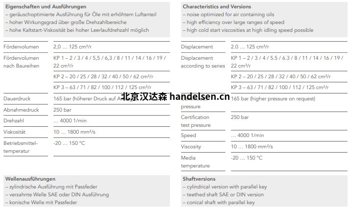 Kracht船用高壓齒輪泵KP系列參數(shù) Kracht船用高壓齒輪泵KP系列參數(shù)