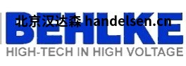 德國BEHLKE貝克高壓開關