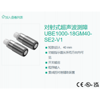 德國Pepperl+Fuchs倍加福超聲波傳感器，緊湊型外觀設(shè)計