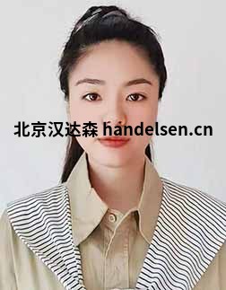 常歡郵箱:tk9@handelsen.cn電話(huà):010-64714988-212 常歡郵箱:tk9@handelsen.cn電話(huà):010-64714988-212