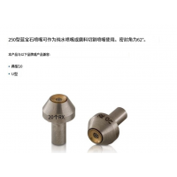 mvt水射流切割 Saphirdüse 250，254切割性能高