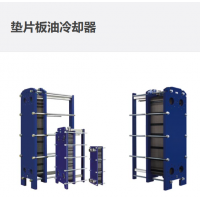 EMMEGI 墊片板油冷卻器，有各種型號(hào)和尺寸可供選擇