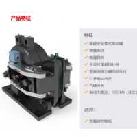 德國Stromag 2SA電磁盤式制動器，制動力100,000 牛頓