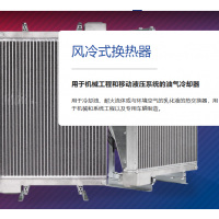 FUNKE 風(fēng)冷式換熱器，用于機(jī)械和系統(tǒng)工程以及專用車輛制造