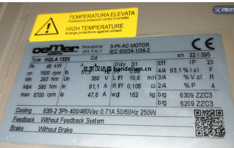 意大利oemer電機HQLA 132X用于塑料加工設備擠出機